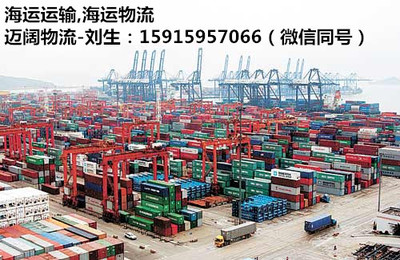 佛山至山東日照水運(yùn)貨柜集裝箱往返運(yùn)輸物流服務(wù)——廣州邁闊物流專業(yè)介紹