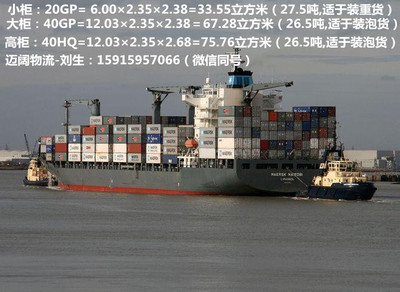 浙江至廣東貨柜集裝箱船運(yùn)服務(wù) 廣州邁闊物流專業(yè)介紹